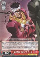 希望の星 承太郎＆スタープラチナ【ヴァイスシュヴァルツトレカお買得