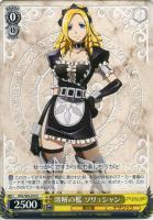 頼りない大自然の使者 マーレ【ヴァイスシュヴァルツトレカお買得価格