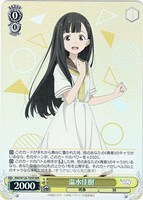 八奈見杏菜【ヴァイスシュヴァルツトレカお買得価格通販：CBトレコロ】