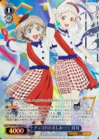 普通科 かのん【ヴァイスシュヴァルツトレカお買得価格通販：CBトレコロ】