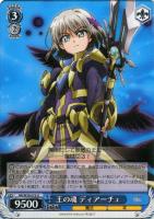 フォーミュラモード”なのは【ヴァイスシュヴァルツトレカ高価買取価格