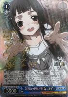 再会の時 アスナ【ヴァイスシュヴァルツトレカ高価買取価格査定：CB