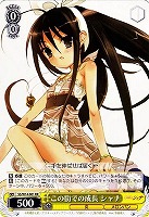 カードを売る/ヴァイスシュヴァルツ/【W】ヴァイスサイド/灼眼のシャナ