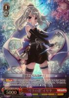 悪戯っ子”クロエ【ヴァイスシュヴァルツトレカ高価買取価格査定：CB