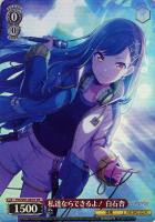 激走！アンカー☆ 鳳えむ【ヴァイスシュヴァルツトレカ高価買取価格