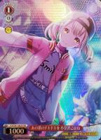 生きているように 宵崎奏【ヴァイスシュヴァルツトレカ高価買取価格