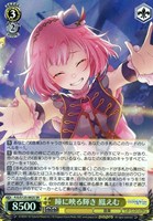 滲む瞳に、不死鳥 天馬司【ヴァイスシュヴァルツトレカお買得価格通販