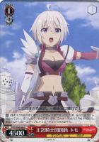 サレンディア救護院 サレン＆スズメ【ヴァイスシュヴァルツトレカ高価