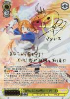 ヴァイスフリューゲル モニカ【ヴァイスシュヴァルツトレカお買得価格