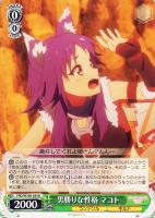 ヴァイスフリューゲル モニカ【ヴァイスシュヴァルツトレカお買得価格