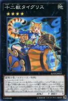 トラップトリック【遊戯王トレカお買得価格通販：CBトレコロ】