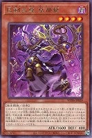 天羽々斬之巳剣【遊戯王トレカお買得価格通販：CBトレコロ】