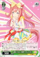 ブリュニサージュ・ライン メジロブライト【ヴァイスシュヴァルツ