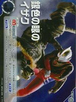 ウルトラマンガイア V2【ウルトラマンカードお買得価格通販：CBトレコロ】