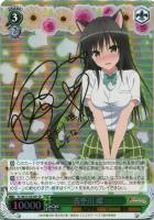 黒咲 芽亜【ヴァイスシュヴァルツトレカ高価買取価格査定：CBトレコロ】