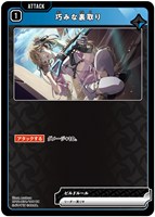 渋谷ハル【クロススターズお買得価格通販：CBトレコロ】