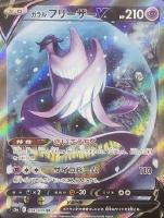 ガラル ファイヤーV【ポケモンカードトレカお買得価格通販：CBトレコロ】