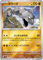 パラス[ミラー仕様][モンスターボール柄]【ポケモンカードトレカお買得