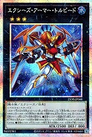 濃い青）サプライセット6種【遊戯王トレカお買得価格通販：CBトレコロ】