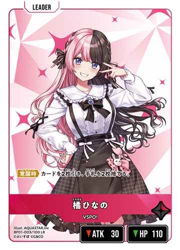 橘ひなの【クロススターズお買得価格通販：CBトレコロ】