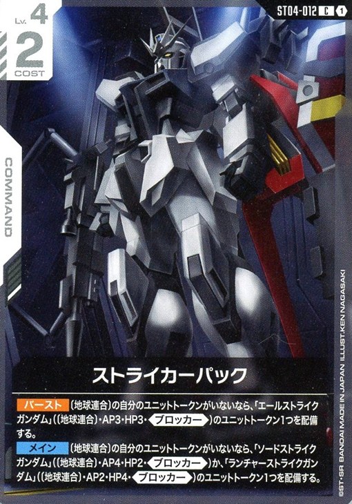 ガンダムカードデッキレシピ】赤白ネオ・ジオンデッキ