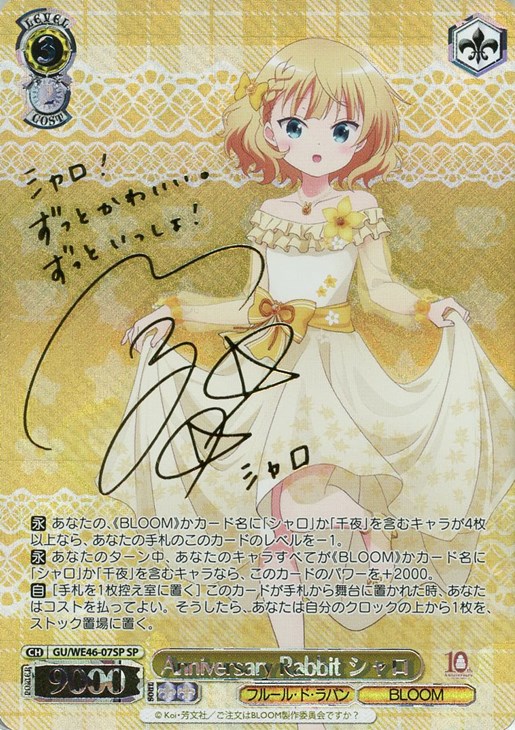 ヴァイスシュヴァルツ Halloween Night リゼ sp(旧裁断) ヴァイス