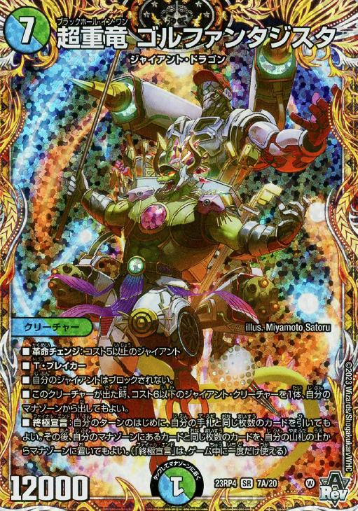 デュエルマスターズ ゴルファンタジスタ プレイマット未開封 デュエル