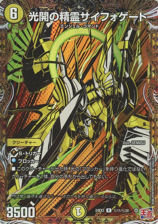 サイフォゲート 金トレジャー サイフォ デュエマ デュエルマスターズ
