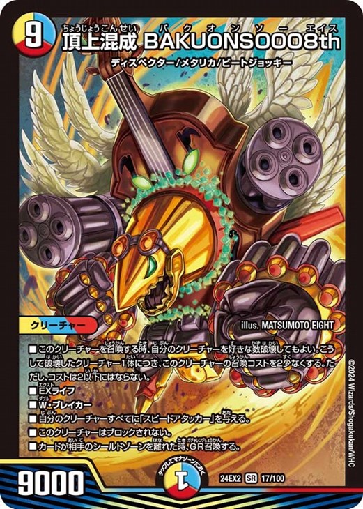 り*ー様 デュエマ 引退品 SR VR 以上 クラシック 旧枠 り*ー様