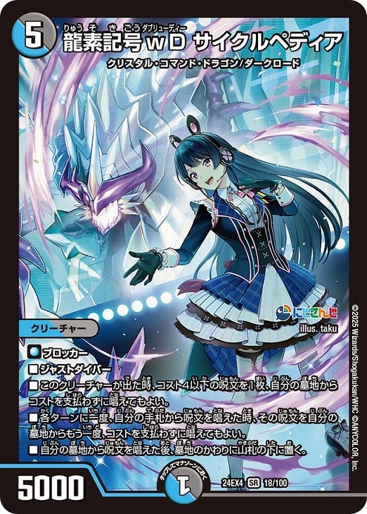 デュエマ】『異次元の超獣使い』月ノ美兎のカード 各4枚(プレイ用