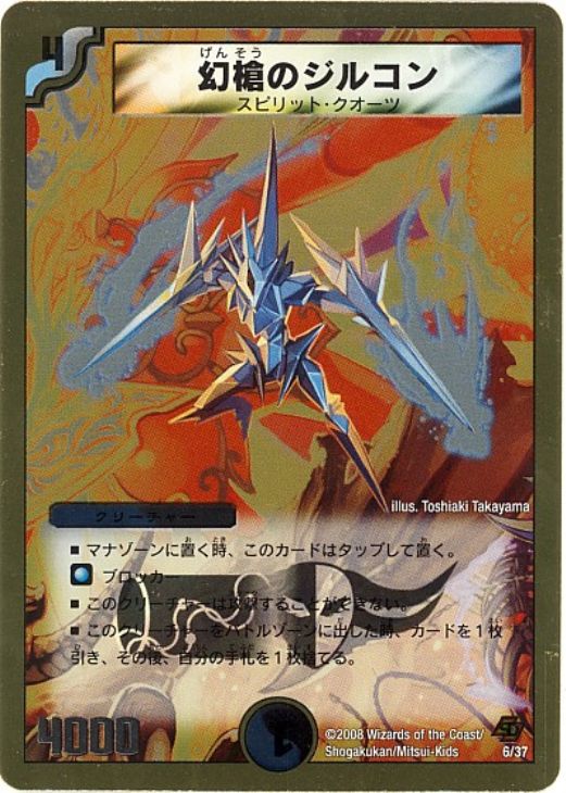 デュエマ】開封済デッキ販売 エンドレス・オール・デリート(プレイ用