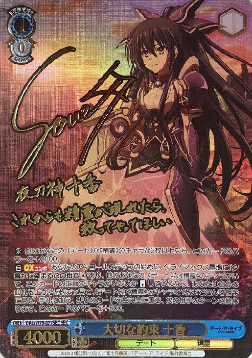 ヴァイス】3/8トレドロクジ！: カードを買う/ カードボックス通販