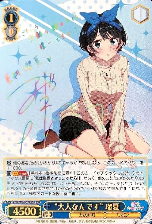 SP 常夏のひととき すず(サイン入り) BGS10 SP 常夏のひととき すず