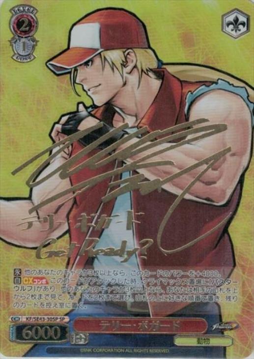 テリー・ボガード[サイン付]【ヴァイスシュヴァルツトレカ高価買取価格