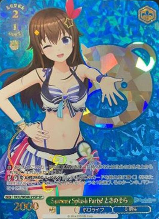 Summer Splash Party! ときのそら【ヴァイスシュヴァルツトレカお買得