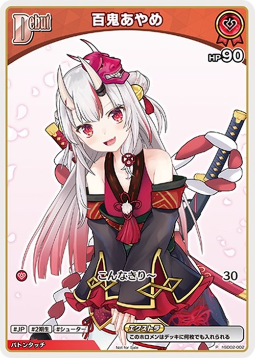 百鬼あやめ[Debut]【ホロカトレカお買得価格通販：CBトレコロ】