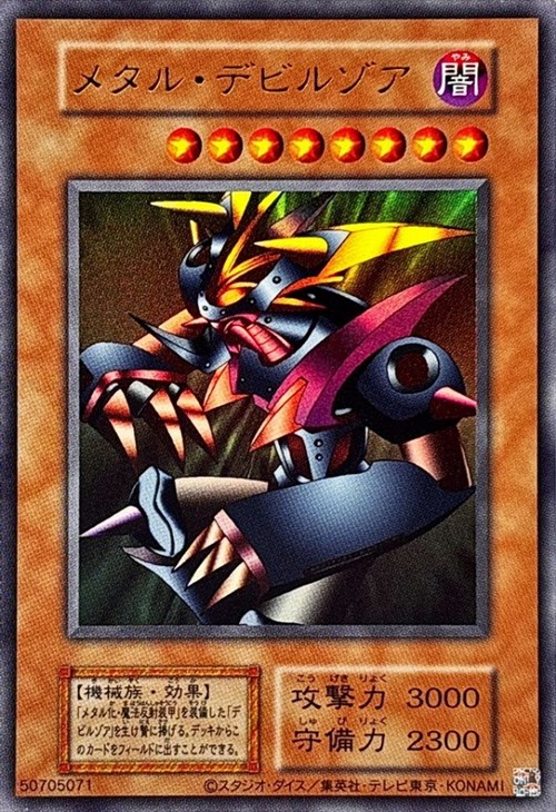 t*6様 【ARS9】「メタル デビルゾア」初期 シークレット 封印されし