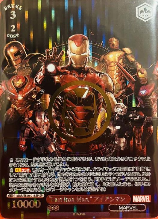 ヴァイスシュヴァルツ “I am Iron Man.” アイアンマン SP ヴァイス