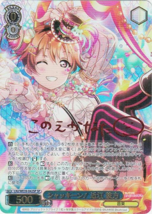 ヴァイスシュヴァルツ 人見知りの彼女 墨 SSPサイン 英語版 BGS10