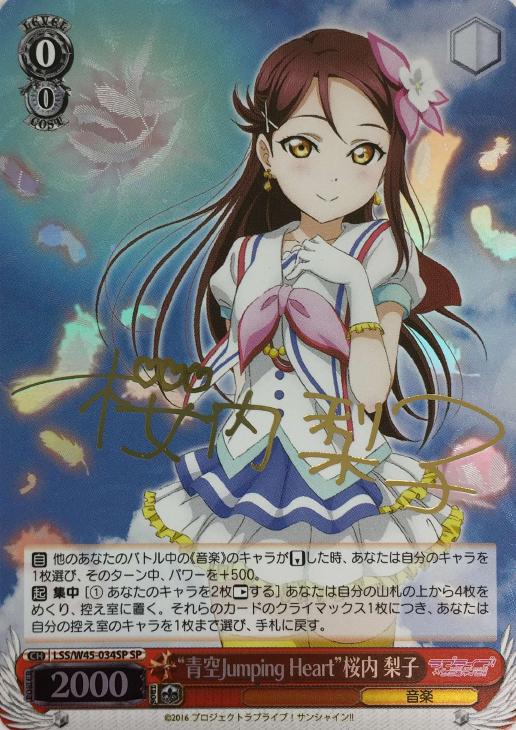 MIRAI TICKET 桜内 梨子 サイン SP ラブライブ4枚セット MIRAI TICKET