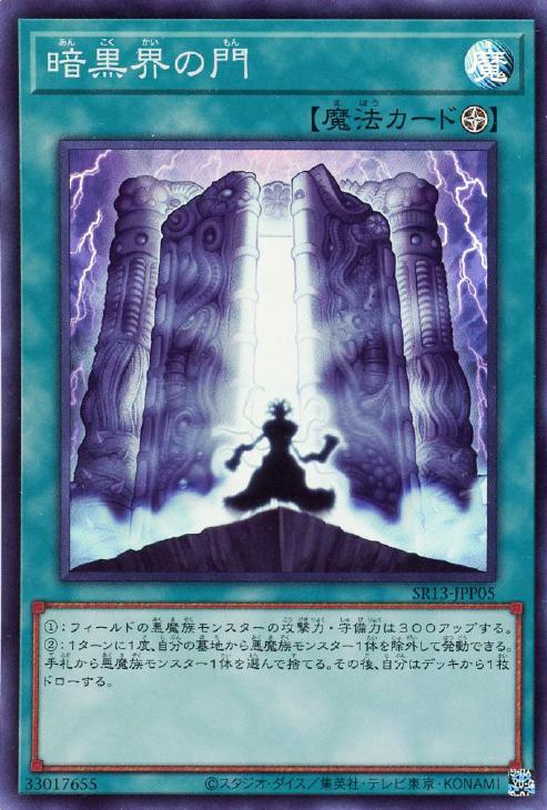 遊戯王】デッキ販売 暗黒界(プレイ用): カードを買う/ カードボックス