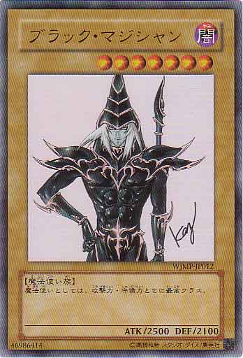 ブラック・マジシャン【遊戯王トレカお買得価格通販：CBトレコロ】