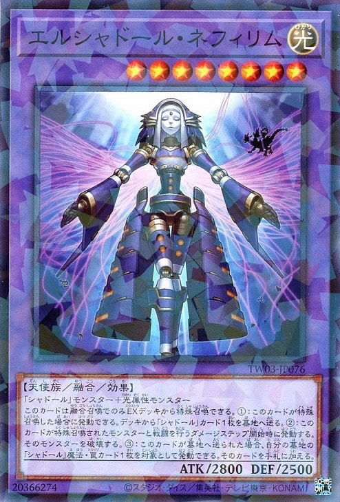 TERMINAL WORLD3」シャドール 3コンセット【遊戯王トレカお買得価格