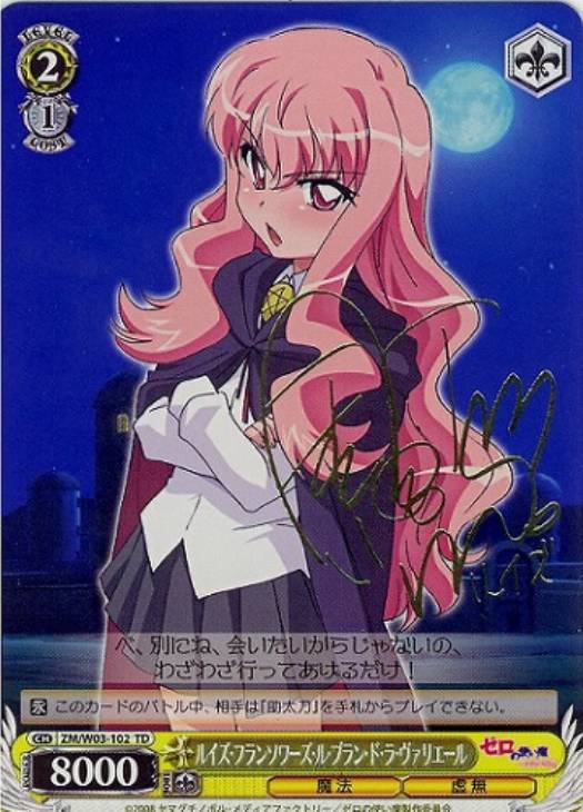 ルイズ・フランソワーズ・ル・ブラン・ド・ラ・ヴァリエール【ヴァイス