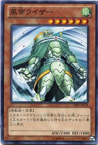 風帝ライザー【遊戯王トレカお買得価格通販：CBトレコロ】