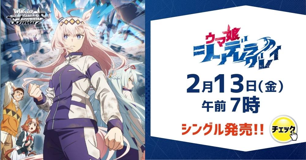 CBトレコロ】 ヴァイスシュヴァルツ専門のトレカ通販サイト