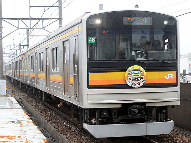 205系1200番台《南武線色》 | 205系中原車46編成 | JR南武線 | 武蔵