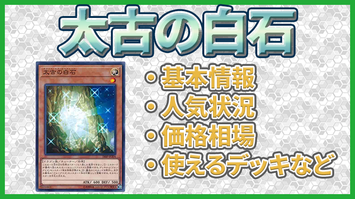 遊戯王】「サイバネット・マイニング」の価格相場やデュエルでの使い方