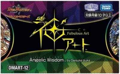 DuelMasters】 神アート Angelic Wisdom by Daisuke Izuka 未開封