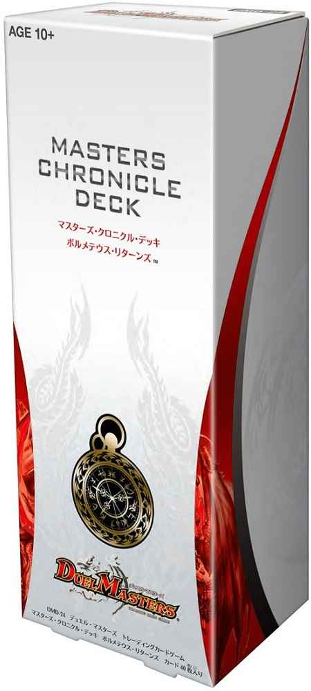 DuelMasters】 DMD-24 マスターズ・クロニクル・デッキ ボルメテウス